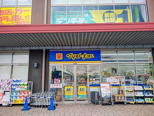 マツモトキヨシアクロスプラザ流山店（約700m）