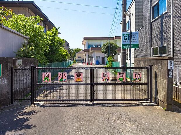 流山市立向小金保育所（約390m）