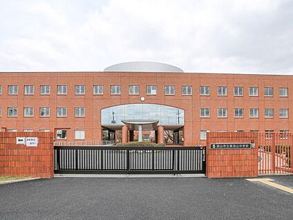 流山市立南流山中学校 1040ｍ(徒歩13分)