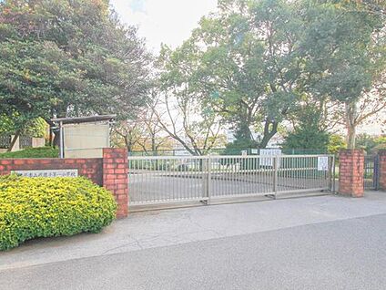 我孫子市立我孫子第一小学校 660m(徒歩9分)