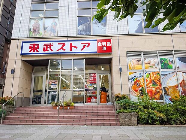 東武ストア我孫子店（約1,500m）
