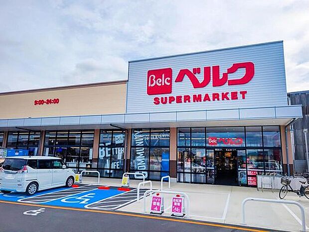 ベルク我孫子新木店（約900m）