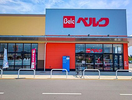 ベルク 野田山崎店 850m(徒歩11分)