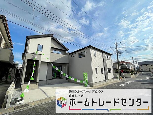 ◆休日にご家族揃ってご見学はいかがでしょうか♪実際の現地を見てみると図面などではわからない、新たな発見もありますのでまずはお気軽にお問い合わせください♪