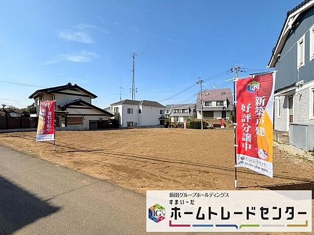 ◆休日にご家族揃ってご見学はいかがでしょうか♪実際の現地を見てみると図面などではわからない、新たな発見もありますのでまずはお気軽にお問い合わせください♪