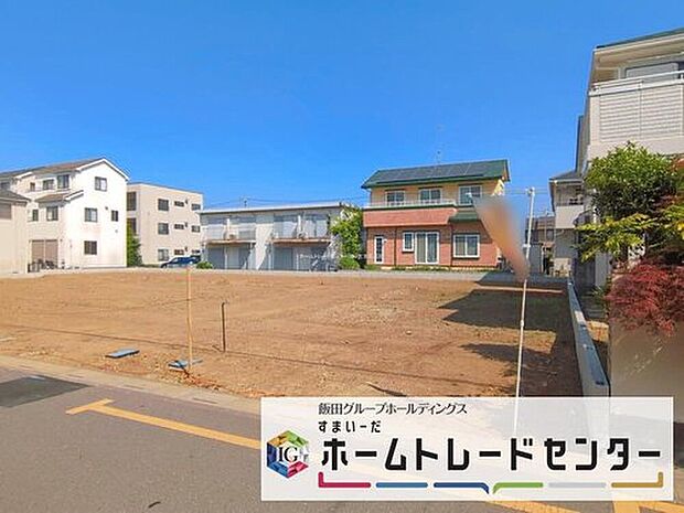 ◆休日にご家族揃ってご見学はいかがでしょうか♪実際の現地を見てみると図面などではわからない、新たな発見もありますのでまずはお気軽にお問い合わせください♪

