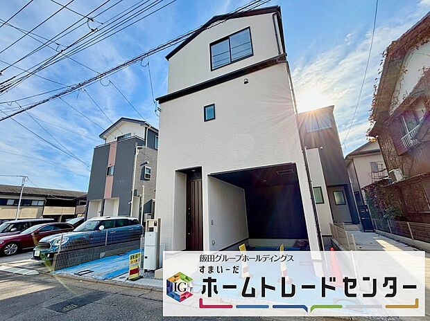 【前面道路含む現地写真】◆平日・お仕事帰りなど、いつでもご案内させていただきます！デザイン・目に見える設備面も大切ですが、耐震構造で地震に強い家の為、次代へ繋ぐ強固な住宅です。