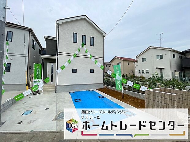 【現地外観写真】◆気になった物件すぐにご見学対応させていただきます♪平日・お仕事帰りなど、いつでもご案内可能です♪周辺環境と併せて、実際に現地をご確認ください♪