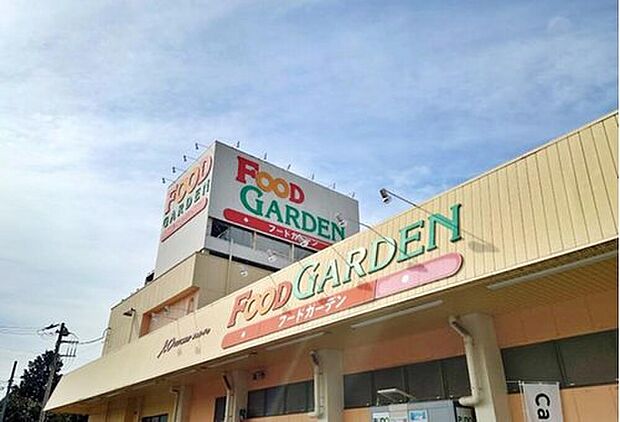 フードガーデン白鍬店（約1,410m）