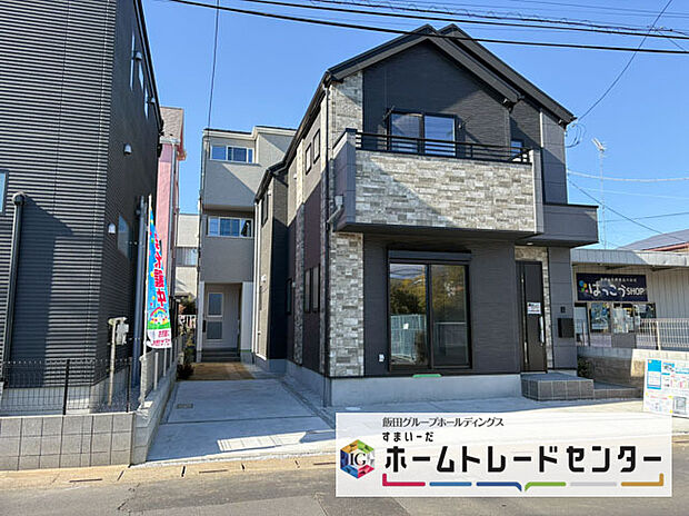 【現地外観写真】◆資料送付・ご見学即対応！建物完成しておりますので、室内ご内覧いただけます♪ご不明点等、スタッフがしっかりと説明させていただきますので、安心して現地をご覧ください♪