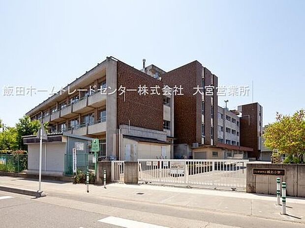 さいたま市立城北小学校(約750m)