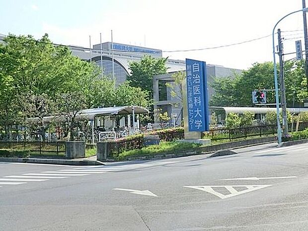 自治医科大学附属さいたま医療センター（約1,100m）