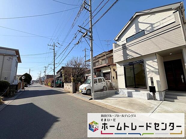 【前面道路含む現地写真】◆平日・お仕事帰りなど、いつでもご案内させていただきます！デザイン・目に見える設備面も大切ですが、耐震構造で地震に強い家の為、次代へ繋ぐ強固な住宅です。