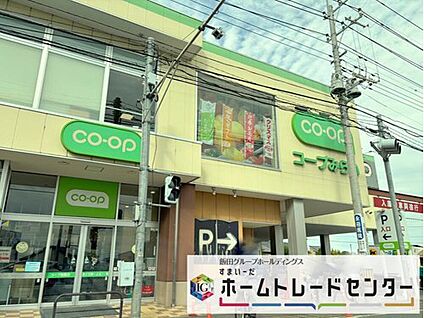 コープ指扇店 900m(徒歩12分/自転車4分)