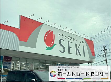 ドラッグストアセキ指扇店 550m(徒歩7分)