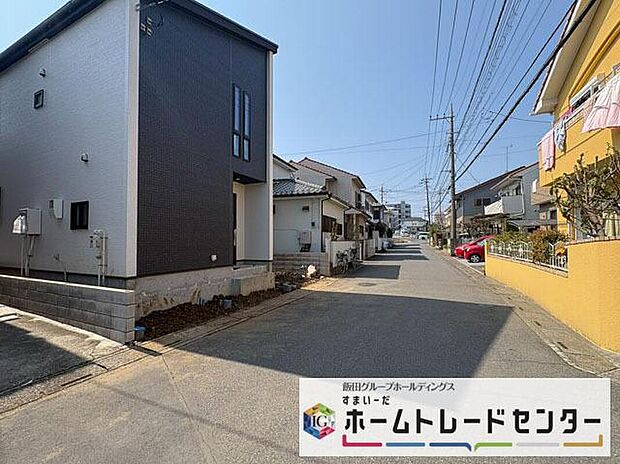 【前面道路含む現地写真】◆平日・お仕事帰りなど、いつでもご案内させていただきます！デザイン・目に見える設備面も大切ですが、耐震構造で地震に強い家の為、次代へ繋ぐ強固な住宅です。