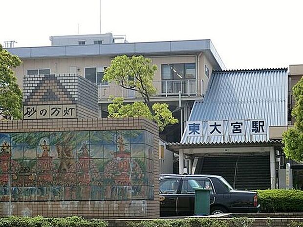 東大宮駅（約1,400m）