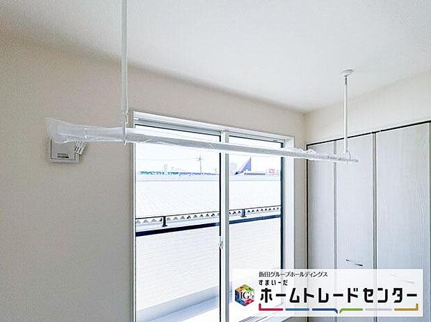 【その他】◆室内物干しを完備！雨の日でも安心なあると嬉しい設備です♪