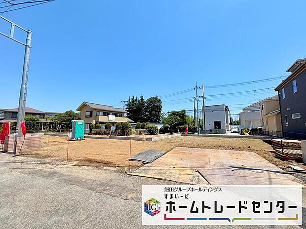 【現地外観写真】◆休日にご家族揃ってご見学はいかがでしょうか♪実際の現地を見てみると図面などではわからない、新たな発見もありますのでまずはお気軽にお問い合わせください♪