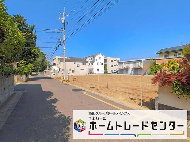 【前面道路含む現地写真】◆平日・お仕事帰りなど、いつでもご案内させていただきます！デザイン・目に見える設備面も大切ですが、耐震構造で地震に強い家の為、次代へ繋ぐ強固な住宅です。