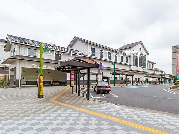 岩槻駅(約1,900m)