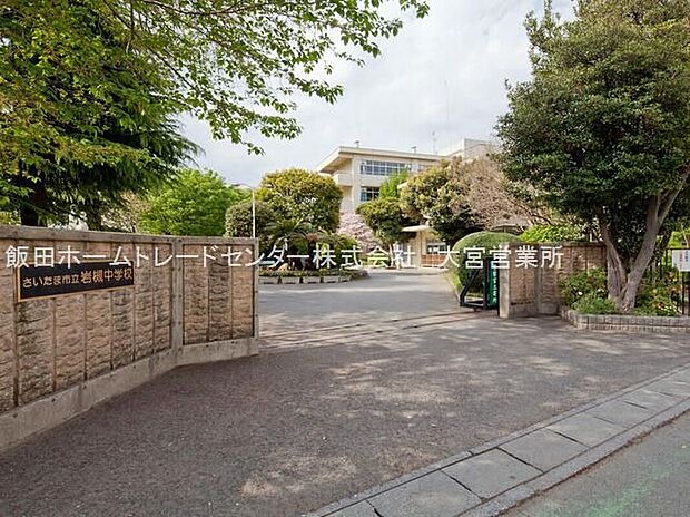 さいたま市立岩槻中学校(約870m)