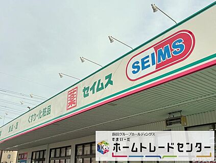 ドラッグセイムス大宮吉野町店 780m(徒歩10分)