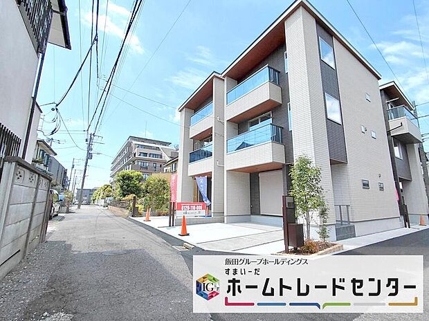 【前面道路含む現地写真】◆平日・お仕事帰りなど、いつでもご案内させていただきます！デザイン・目に見える設備面も大切ですが、耐震構造で地震に強い家の為、次代へ繋ぐ強固な住宅です。