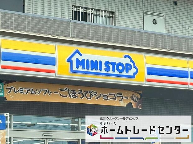 ミニストップさいたま上小店（約350m）