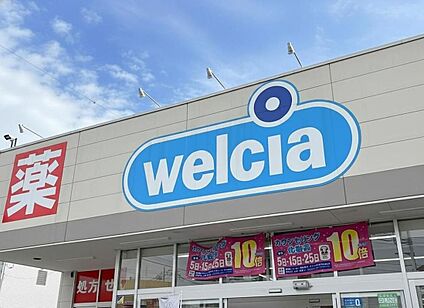 ウエルシアさいたま佐知川店 1200ｍ(徒歩15分)