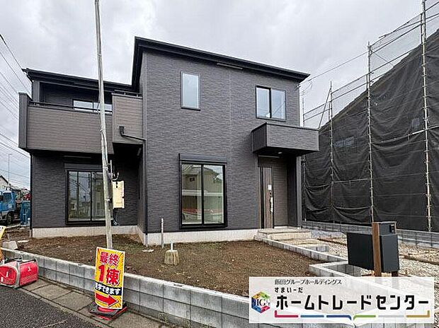 【現地外観写真】◆資料送付・ご見学即対応!建物完成しておりますので、室内ご内覧いただけます♪ご不明点等、スタッフがしっかりと説明させていただきますので、安心して現地をご覧ください♪