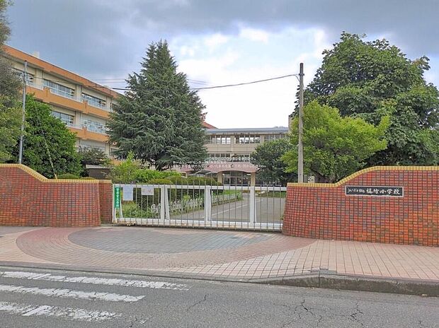 さいたま市立植竹小学校(約120m)