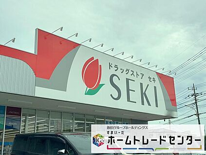 ドラッグストアセキ久喜中央店 1000m (徒歩13分/自転車4分)