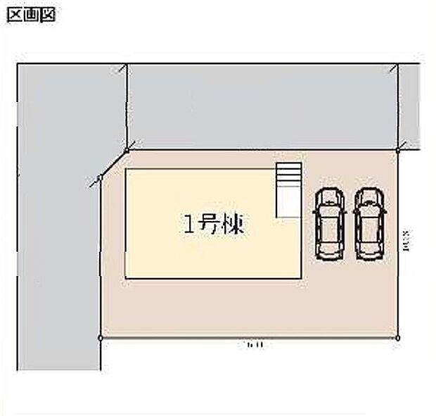 限定１棟　新築分譲住宅です！ 北 ４．７４m 公道、西 ４．６７ｍ 公道に面します。
開放感溢れる角地、ゆったりお過ごしいただけます♪