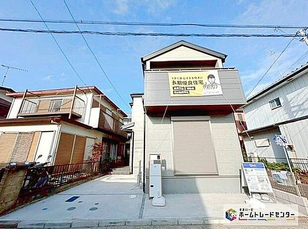 相模鉄道本線「瀬谷」駅バス１１分「下瀬谷橋」停歩９分！相模鉄道本線「三ツ境」駅バス１７分「南瀬谷小学校」停歩５分！
限定１棟　新築分譲住宅です☆