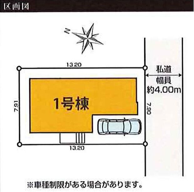 限定１棟　新築分譲住宅です☆南東側　約4.0m 私道に面します！穏やかな時間の流れる現地です♪