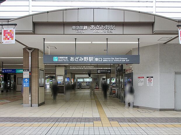 東急電鉄「あざみ野」駅(約2,100m)