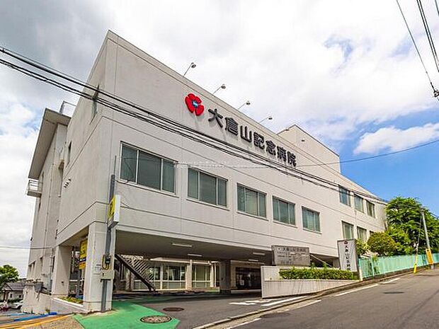 大倉山記念病院(約1,680m)