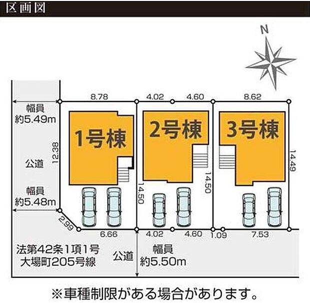 【全体区画図】全3棟 新築分譲住宅です☆
閑静な住宅街に立地します、新生活のスタートにもオススメです♪