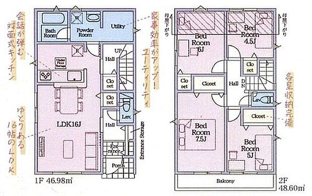 【4LDK】LDKはゆとりの１６帖！人気の対面式キッチン採用☆
家事効率がアップ、ユーティリティございます！
水回りを集約、機能的な家事動線♪
全居室２面採光＆収納完備！
２部屋より出入り可能、ワイドバルコニー☆
