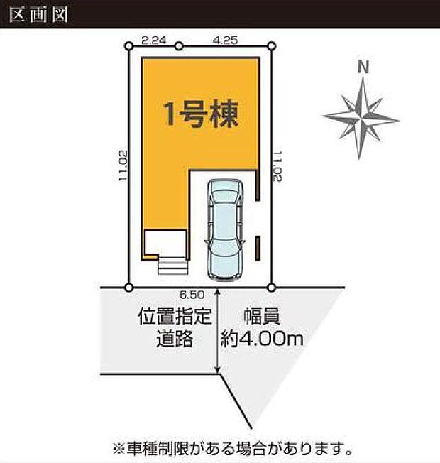 【全体区画図】限定１棟　新築分譲住宅です☆
住空間のプランと設備が心地いい時間を豊かに演出します♪