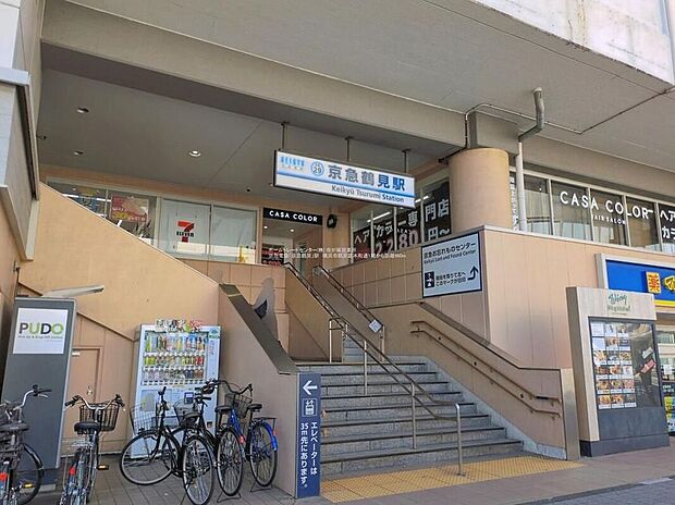 京急電鉄「京急鶴見」駅(約960m)
