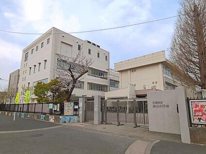 川崎市立旭町小学校 455m(徒歩6分)