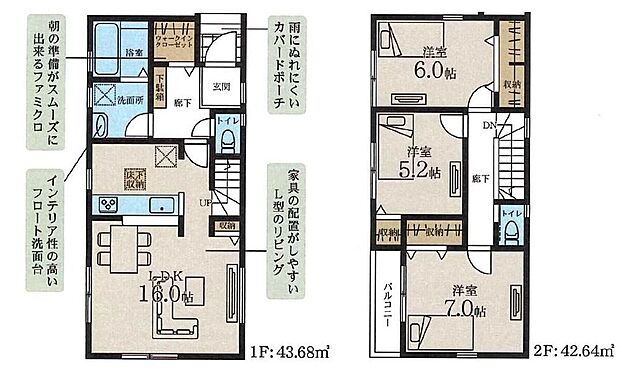 【3LDK】玄関近くにウォークインクローゼットございます♪
LDKはゆとりの16帖、人気の対面式キッチン&リビングイン階段!全居室に収納完備しております!