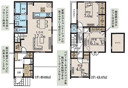 玄関シューズインクロークございます！
LDKはゆとりの１７．２帖、人気の対面式キッチン＆リビングイン階段！水回りを集約させた、効率的な家事動線☆
全居室２面採光＆収納完備！
ロフト付♪ 