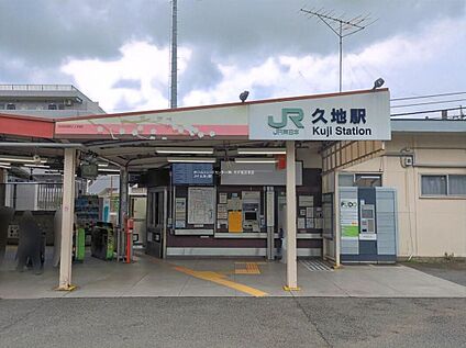  JR南武線「久地」駅 960m(徒歩12分)