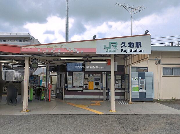  JR南武線「久地」駅（約960m）