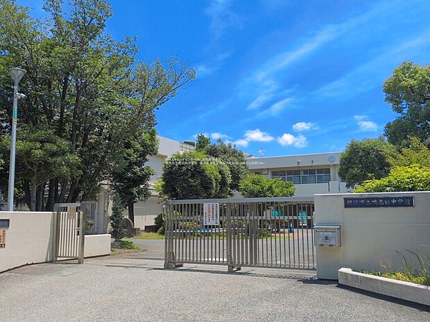 横浜市立鴨志田中学校（約788m）