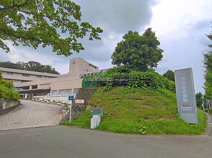 横浜総合病院 1540m(徒歩20分/車6分)