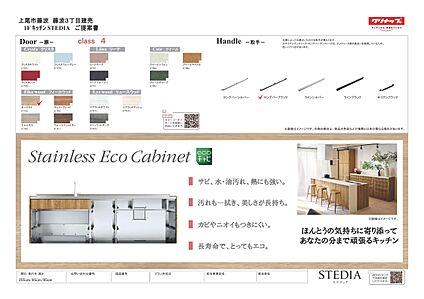 クリナップSTEDIA・カップボード(2)
